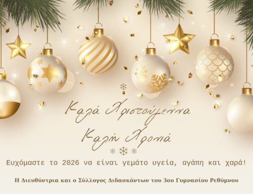 ΓΙΟΡΤΙΝΕΣ ΕΥΧΕΣ!!!