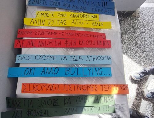 Δράσεις για την Πανελλήνια Ημέρα κατά της βίας στο σχολείο και του εκφοβισμού